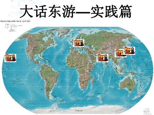 世界九大音乐文化区的地图