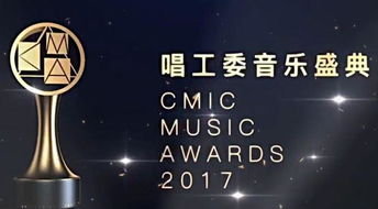 亚洲音乐奖项名称大全